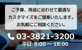 お気軽にご相談ください