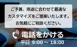 お気軽にご相談ください