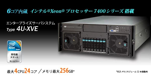 4U Xeon® 7400